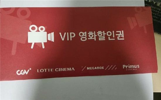 자영업자 타깃 ‘영화 할인권’ 사기주의보…‘5월 황금연휴’ 맞아 극성부릴까