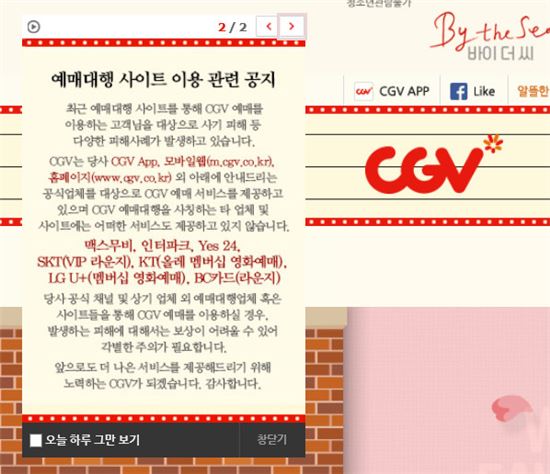 자영업자 타깃 ‘영화 할인권’ 사기주의보…‘5월 황금연휴’ 맞아 극성부릴까