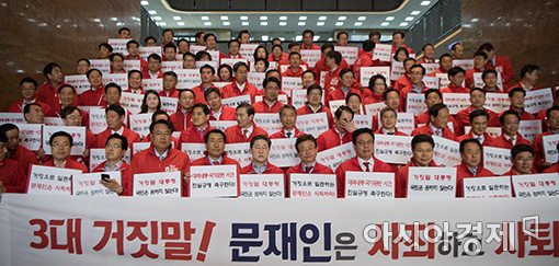 [포토]피켓든 자유한국당