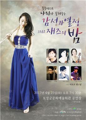 보성군, 클래식으로 만나는 행복공간 작은 음악회 개최