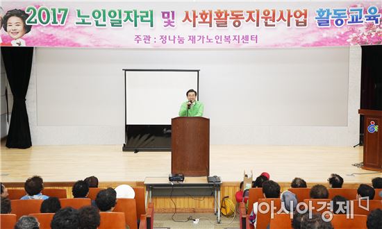 [포토]광주 동구, 정나눔노인복지센터 노인일자리사업 참여자교육