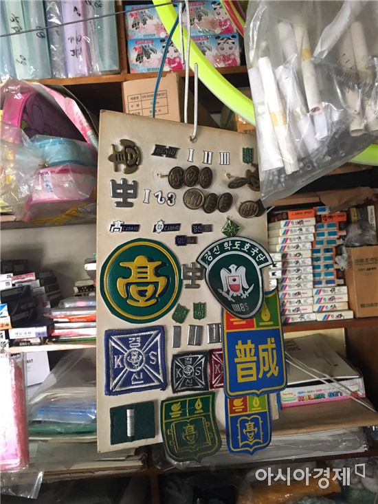 경신중고, 동성중고, 보성중고의 옛날 배지와 단추들.