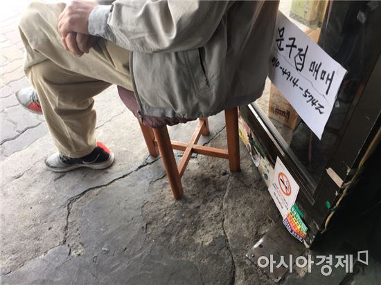 올해 초 할아버지는 '문구점 매매'가 쓰인 종이를 다시 붙였다.