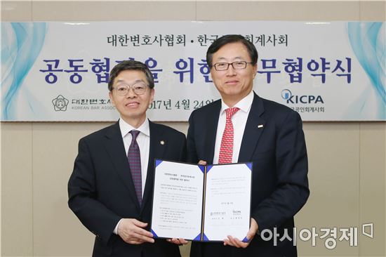 왼쪽부터 김현 대한변호사협회장, 최중경 한국공인회계사회장
