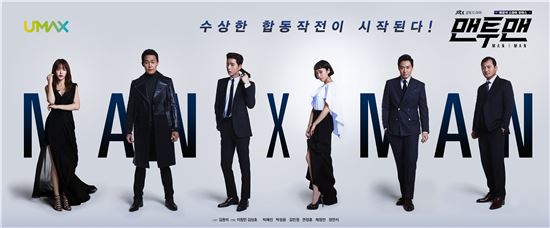 케이블TV VOD, UHD 전용채널서 '맨투맨' 독점 방영
