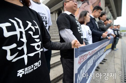 [포토]대선 덕후의 요구