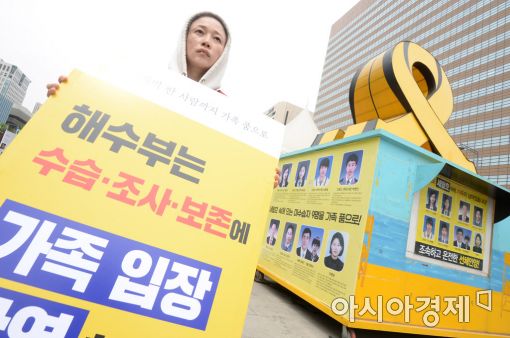 [포토]'해수부에게 전합니다'