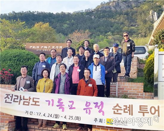 수도권 목회자, 전남 교회 유적지 팸투어