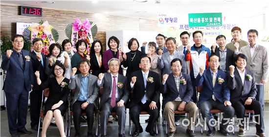 남부대국제수영장, 영광군 특산품 판매점 개장