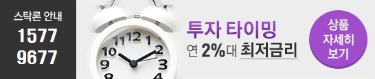 본격 실적시즌 돌입, 투자 타이밍일 때 내 투자금의 4배까지 연2%대 금리로 투자하는 법