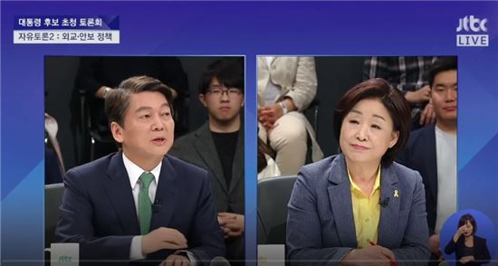 안철수,심상정 후보. 사진=JTBC 방송화면 캡처.