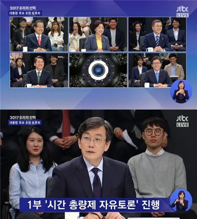 ‘JTBC 대선토론’ 시청률 사냥 성공…15% 돌파 ‘손석희의 힘!’