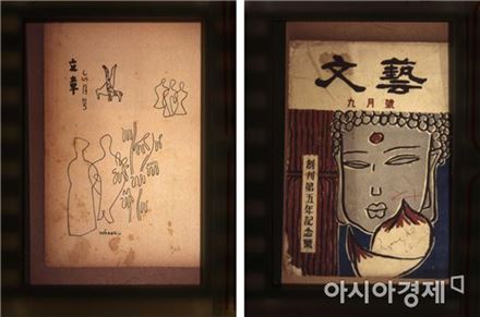 문장(권두화), 1939(사진 왼쪽) / 문예, 1953 [사진=환기미술관 제공]