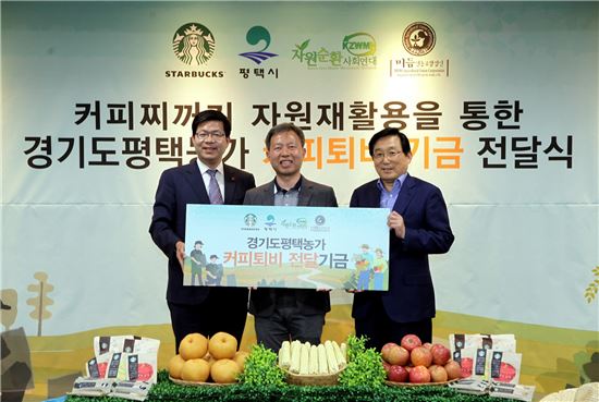 스타벅스, 친환경 커피퇴비로 재배한 농산물 소비촉진 캠페인 벌여