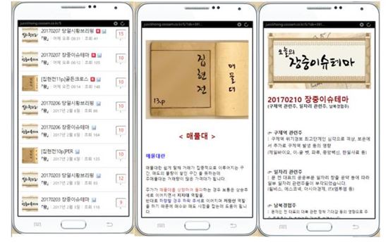 [분석자료]삼성전자 사상최고치 + 겔럭시S8 역대 최고 실적기대 후속 300%급등예상 종목은??