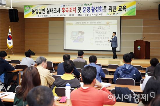 보성군, ‘농업법인 운영활성화를 위한 교육’실시