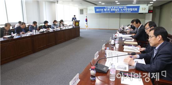 전남도, 올해 첫 노사민정협의회 개최
