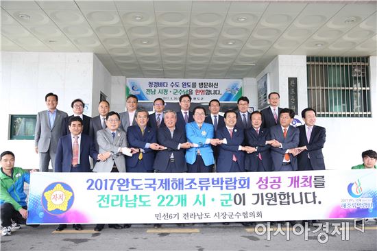 전남시장군수協, 완도서 정례회의 가져