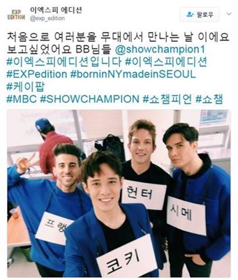 사진=EXP EDITION 공식 트위터