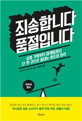 [신간안내] 코리아 생존 전략 外