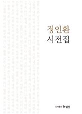 [신간안내] 코리아 생존 전략 外