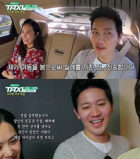 '택시' 이지애 “신혼인데 야동을 보고 있는 남편을 보자니…"