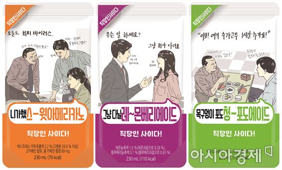 세븐일레븐 "'목구멍이 포도청-포도에이드' 마시고 스트레스 푸세요"  