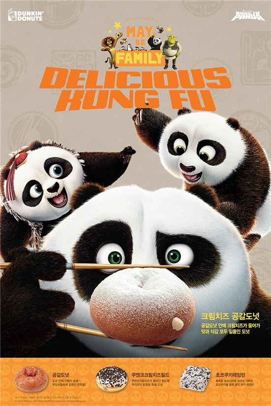 던킨도너츠, '쿵푸팬더' 도넛 출시…8000원 이상 구매시 '선풍기' 2000원에