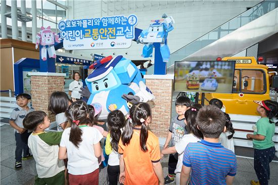 현대차는 오는 5월 경북 구미에서 열리는 '찾아가는 교통안전 체험관'의 사전예약을 27일 시작했다. 사진은 지난해 5월 서울역 역사 내 ‘찾아가는 교통안전 체험관’에서 어린이들이 ‘로보카폴리’와 함께 있는 모습


