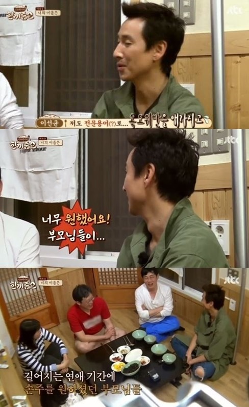 ‘한끼줍쇼’ 이선규, 속도위반 결혼 고백 “딱 한 번이었다”