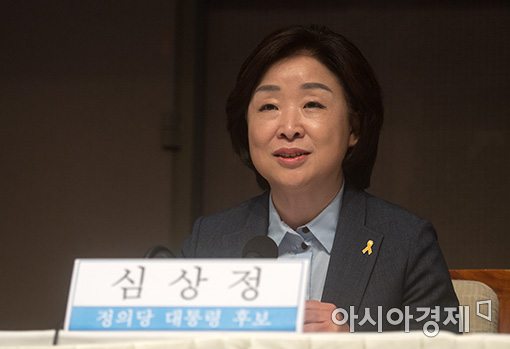 심상정 "동성혼 축복받을 일…文 '차별금지법' 후퇴 비겁해"