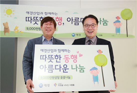 어린이날 앞두고 애경 2080 키즈 치약·칫솔 전달 