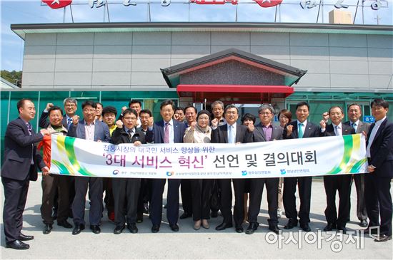 광주·전남중기청⇔상인회장단,고객 서비스 혁신 결의