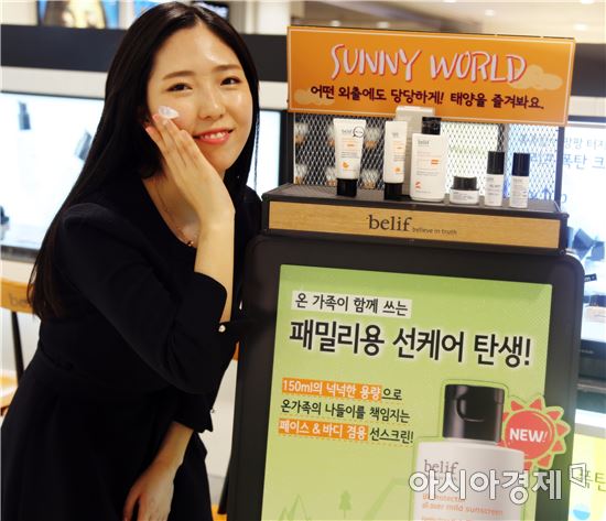 야외활동 ! 자외선으로부터 피부를 보호하세요.~