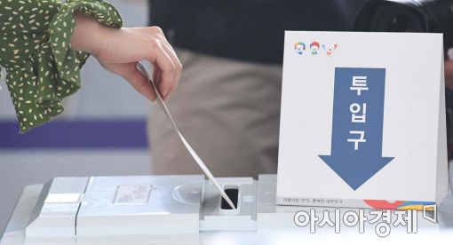 [포토]'아름다운 선거, 소중한 투표'