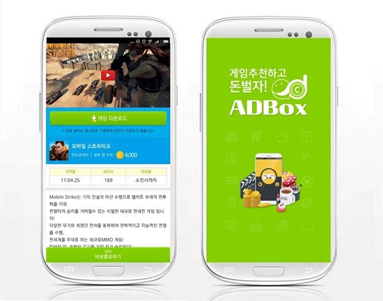 꿀알바 앱 '애드박스', 인기 모바일게임 '모바일 스트라이크' 캠페인 추가