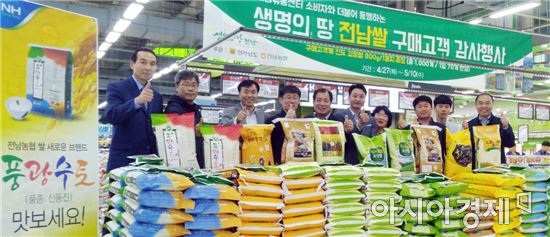 전남농협, 고양시 소비자 대상 전남쌀 판촉행사 개최