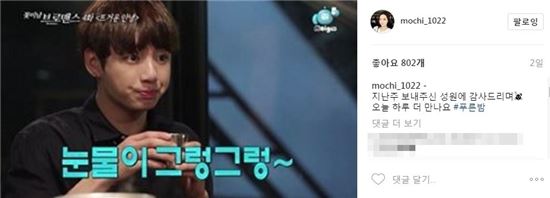 사진=김소영 인스타그램