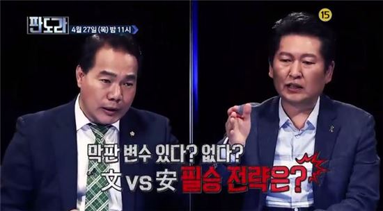 ‘판도라’ 이용주 “안철수 가능성 있다” vs 정청래 “그건 망언”