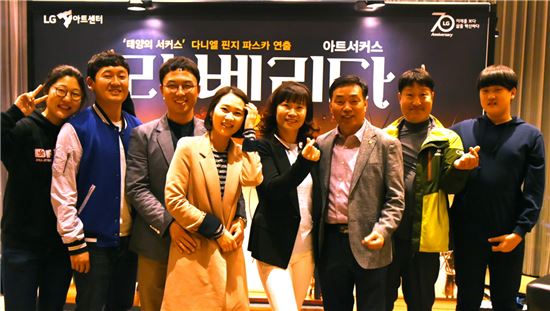 [포토] LG '라 베리타' 공연 초청된 의인상 수상자