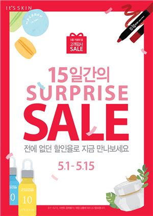 잇츠스킨 "5월에는 인기 제품 30% 할인판매"