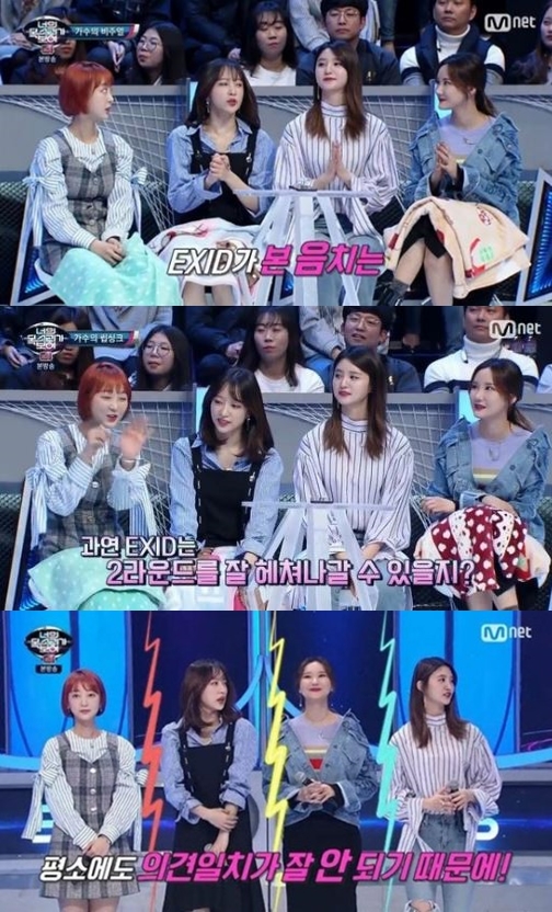 그룹 EXID/사진=Mnet '너의 목소리가 보여 시즌4' 캡처