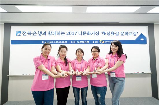 전북銀, 결혼이주여성 대상 '다정다감 문화교실' 개최