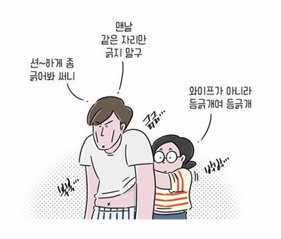 “여자들에게 힘이 되는 만화를 그리고 싶어요”