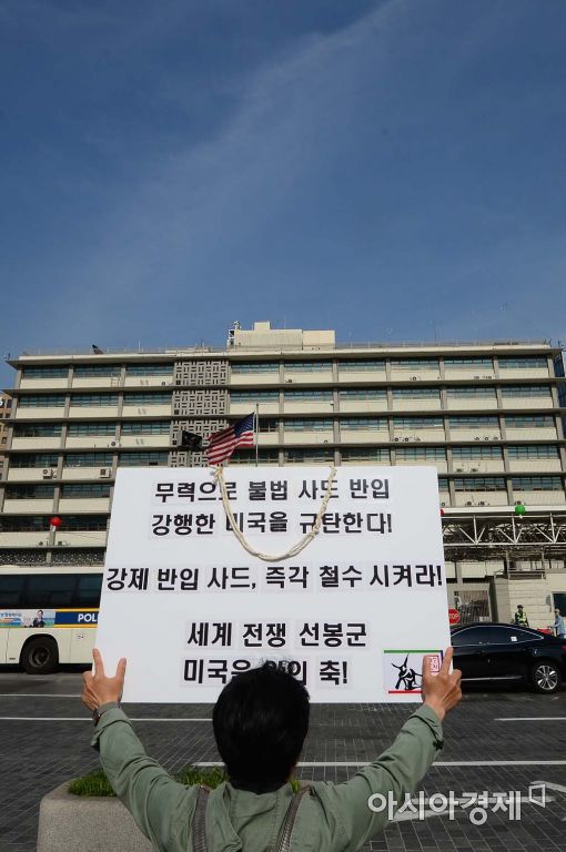 [포토]사드 기습 반입한 미국 규탄한다 