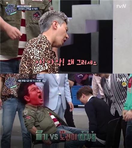 사진=tvN '시간을 달리는 남자' 방송 화면