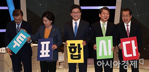 [포토]토론회 시작전 '투표 독려 캠페인'