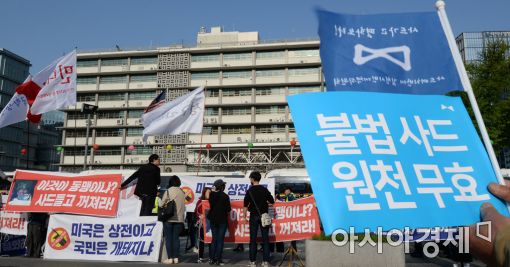 [포토]美 대사관 앞 사드 원천무효
