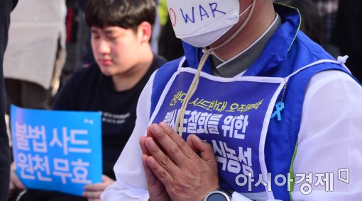 [포토]'사드 배치 철회하라'