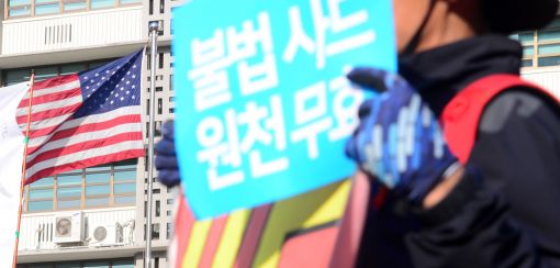 [포토]'불법사드 원천무효'